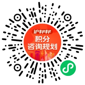 一对一规划顾问