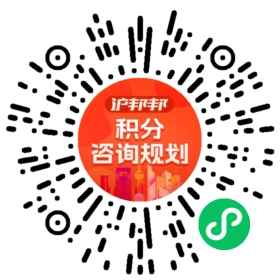 一对一规划顾问