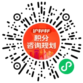 一对一规划顾问