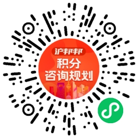 一对一规划顾问