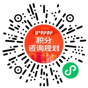 一对一规划顾问