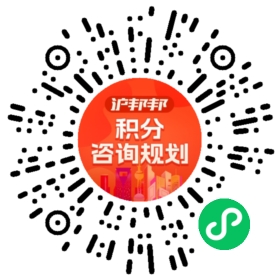 一对一规划顾问