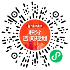 一对一规划顾问