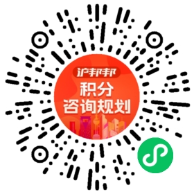 一对一规划顾问