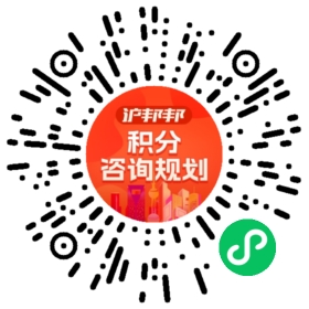 一对一规划顾问