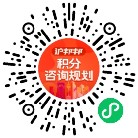 一对一规划顾问