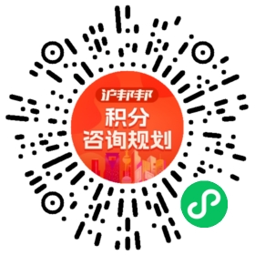 一对一规划顾问