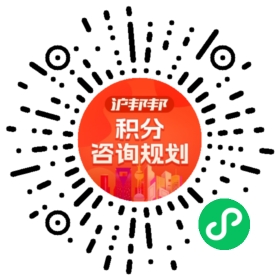 一对一规划顾问