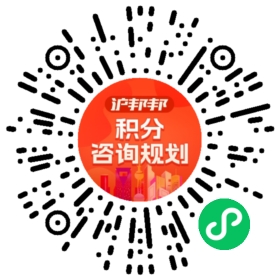 一对一规划顾问
