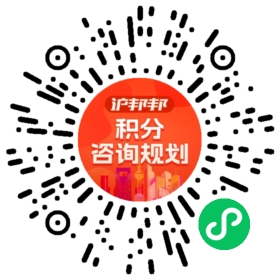 一对一规划顾问