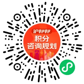 一对一规划顾问