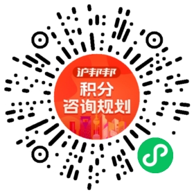 一对一规划顾问