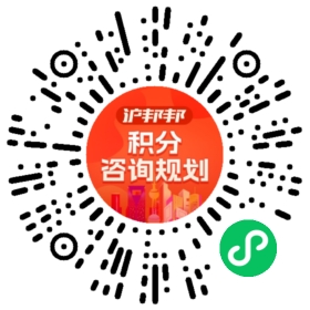 一对一规划顾问