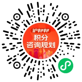 一对一规划顾问