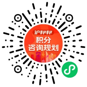 一对一规划顾问
