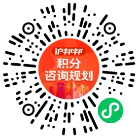 一对一规划顾问