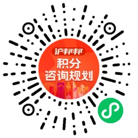 一对一规划顾问