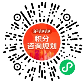 一对一规划顾问
