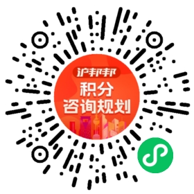一对一规划顾问