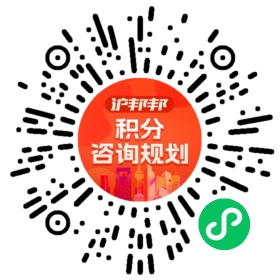 一对一规划顾问