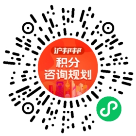 一对一规划顾问