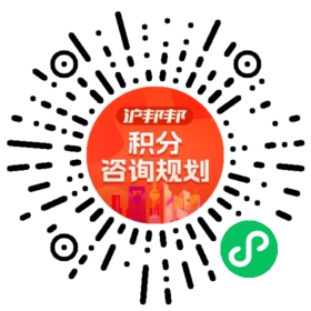 一对一规划顾问