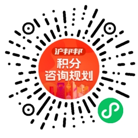 一对一规划顾问