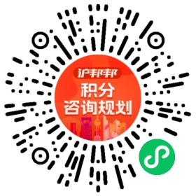 一对一规划顾问