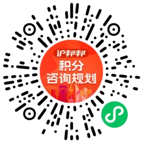 一对一规划顾问