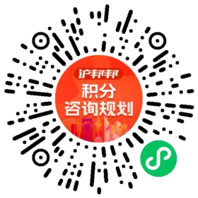 一对一规划顾问