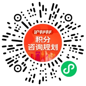 一对一规划顾问
