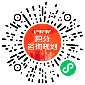 一对一规划顾问