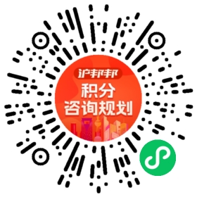 一对一规划顾问