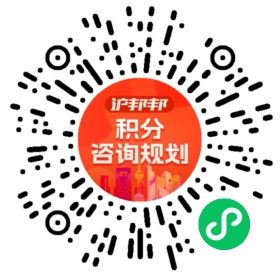 一对一规划顾问