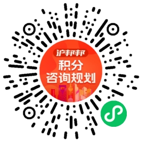 一对一规划顾问