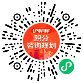 一对一规划顾问