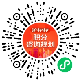 一对一规划顾问