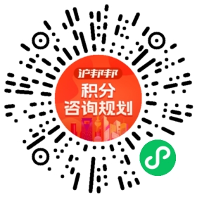 一对一规划顾问