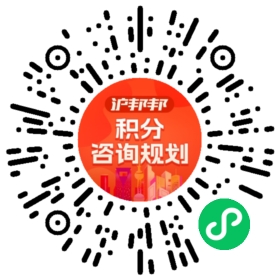 一对一规划顾问