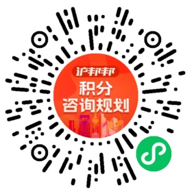 一对一规划顾问