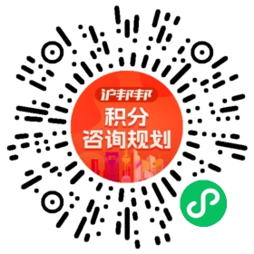 一对一规划顾问