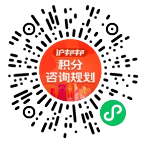 一对一规划顾问