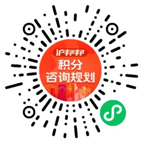 一对一规划顾问