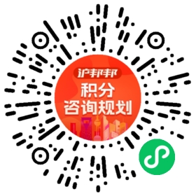 一对一规划顾问