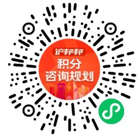 一对一规划顾问