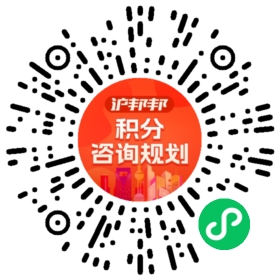 一对一规划顾问