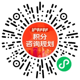 一对一规划顾问