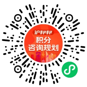 一对一规划顾问
