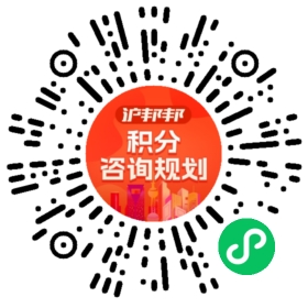 一对一规划顾问