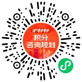 一对一规划顾问